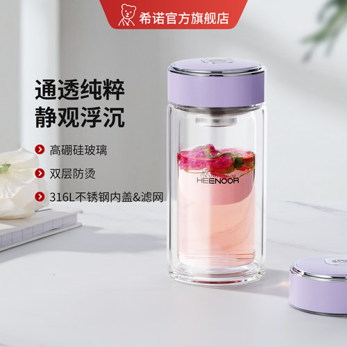 希诺双层玻璃杯隔热防烫泡茶杯