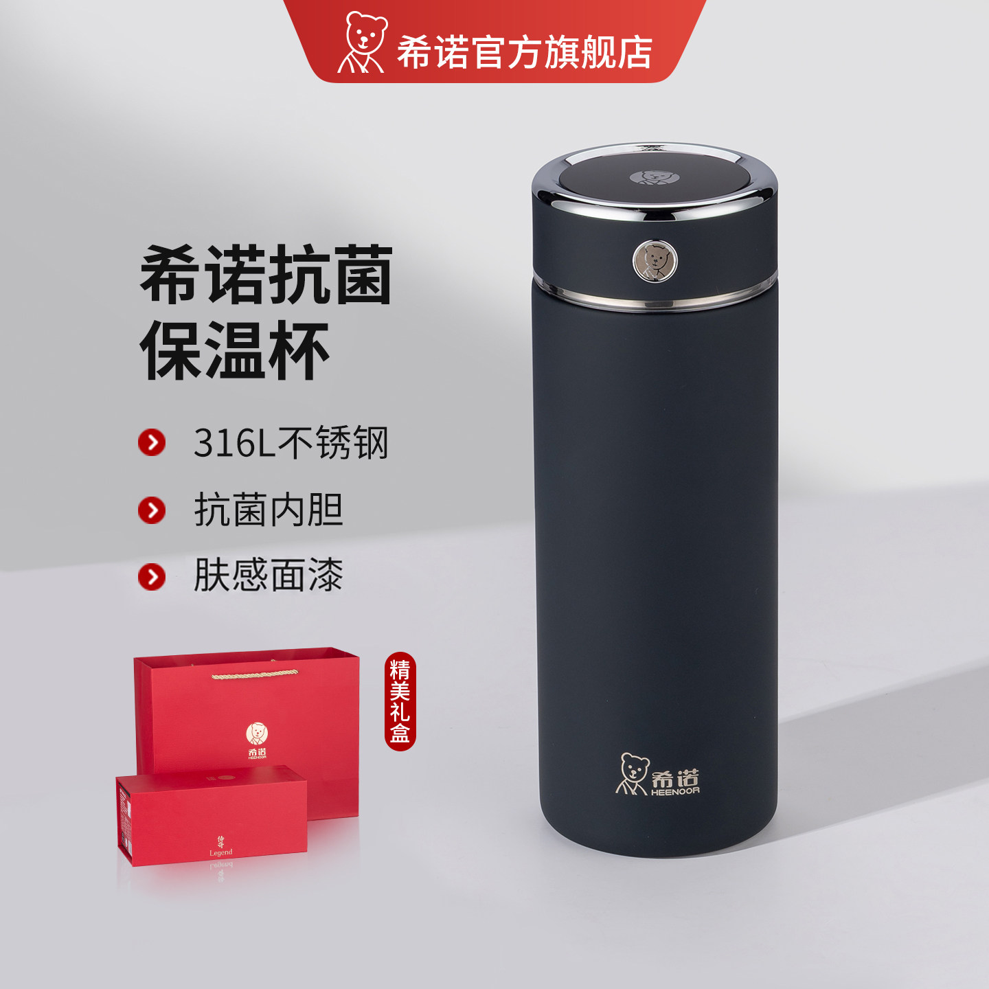 希诺抗菌保温杯大容量图片