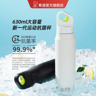 苏超希诺保温杯大容量高颜值运动抗菌水杯便携单指开盖车载保冷杯