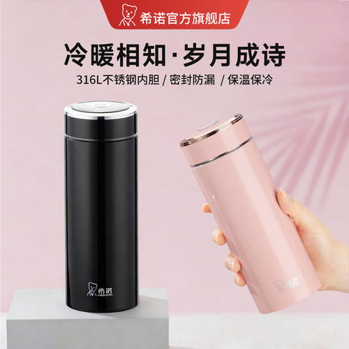 希诺不锈钢大容量便携保温杯