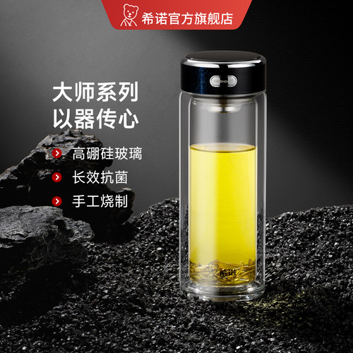 希诺双层抗菌玻璃杯办公室高档