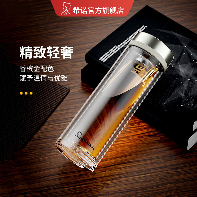 希诺双层玻璃杯男士耐高温大容量透明水杯高端潮流商务商务水杯