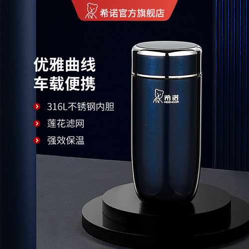 希诺时尚商务不锈钢保温杯