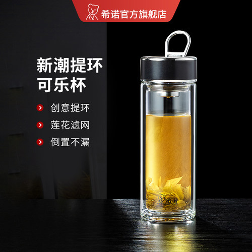 希诺便携提环手工烧制玻璃杯