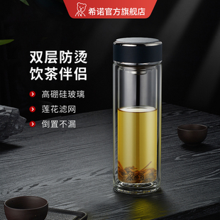 水杯大容量家用喝水杯子茶杯办公室礼盒装 希诺玻璃杯双层隔热男士