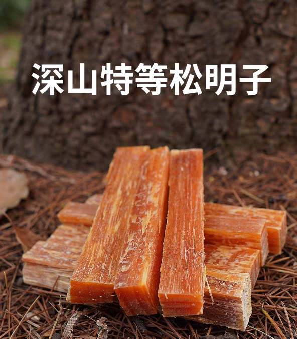 松明子引火条引火柴烧烤生火条松光木引火木炭引燃器户外点火烧炭