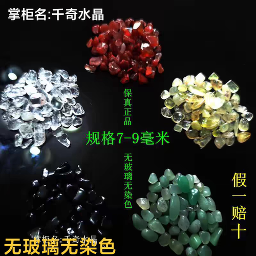 天然五色水晶石碎石摆件聚宝盆石