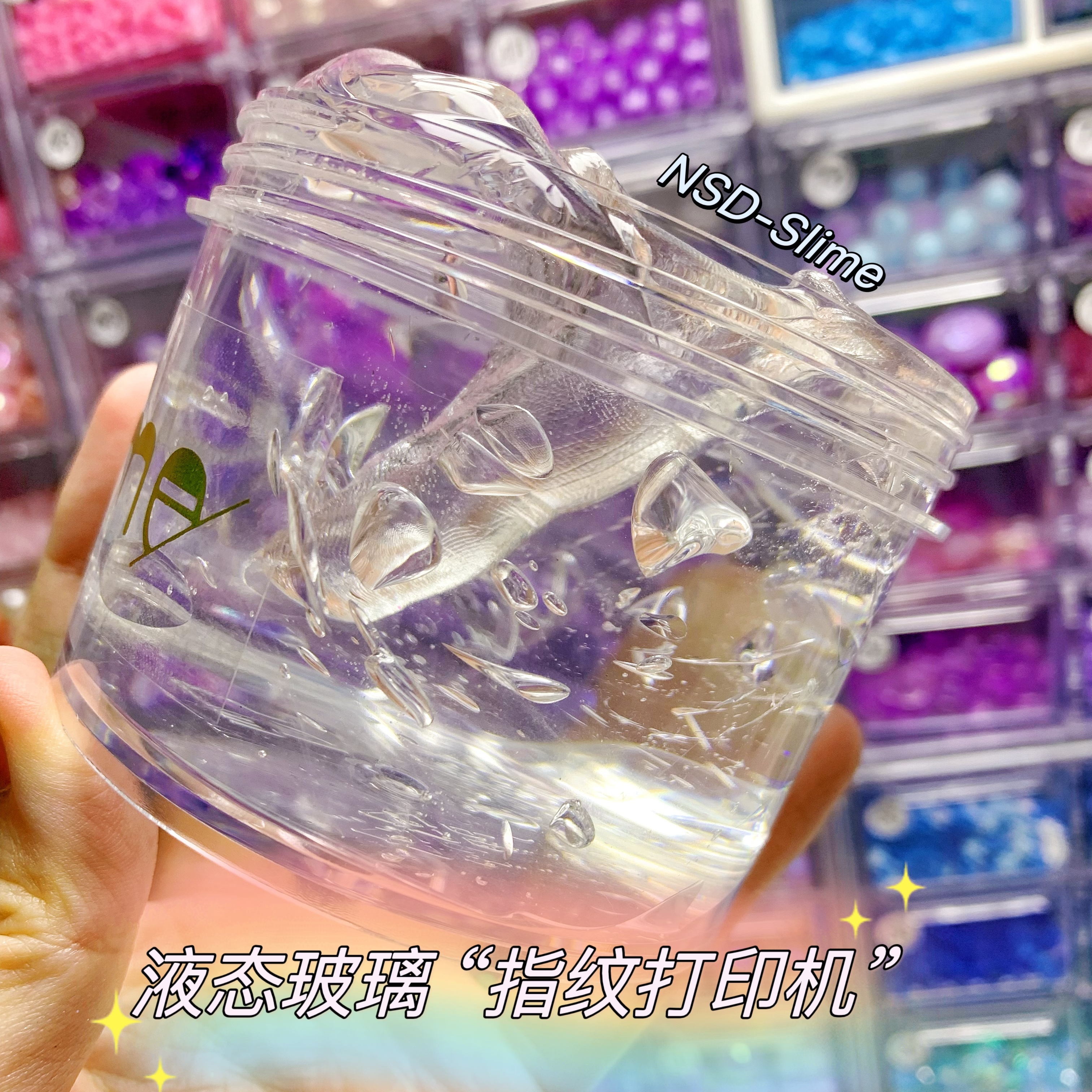 液态玻璃金属光泽拉丝