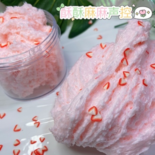 草莓酥起泡胶史莱姆雪粉解压泥声控纯手工安全不粘手男女解压玩具