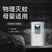 尚朋堂灭蚊灯孕婴家用插电式室内一扫光低噪防蚊驱蚊器灭蚊神器