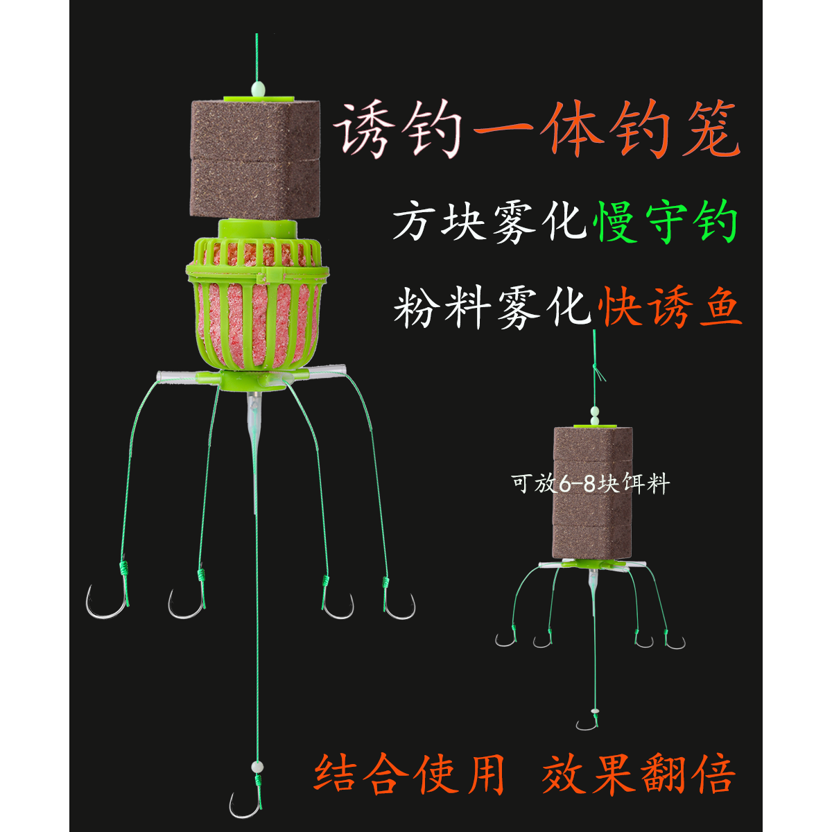 诱钓一体钓笼浮钓鲢鳙专用钩钓组