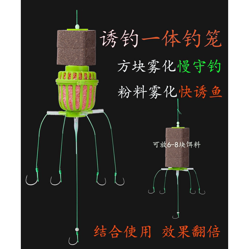 诱钓一体钓笼浮钓鲢鳙专用钩钓组