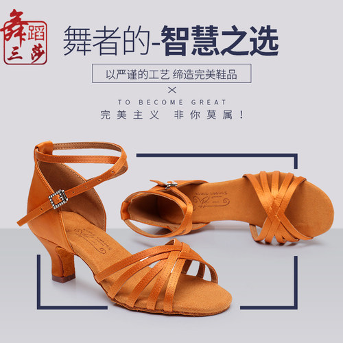 三莎焦点拉丁舞鞋促销