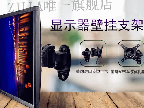 ZILLA奇朗显示器支架墙壁