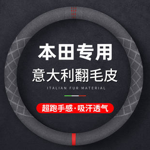 适用于本田方向盘套十代雅阁思域CRV缤智型格皓影冠道XRV秋冬把套