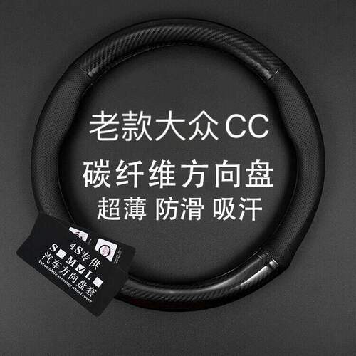 适用10-2345老款大众CC专