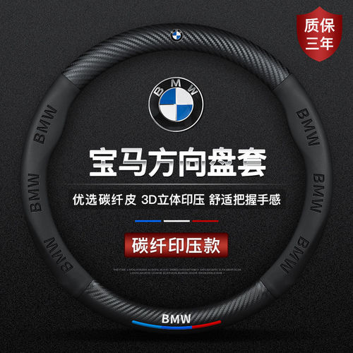 方向盘套真皮免缝适用于