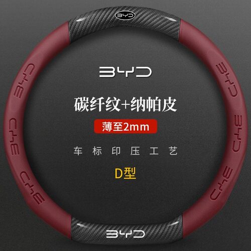 适用比亚迪宋汉秦元方向盘套19-26款超薄透气5D压印免缝纳帕把套