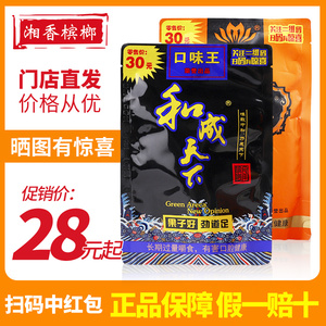口味王槟榔30元50元散装和成天下槟郎金凤玉露10包扫码带中奖冰榔