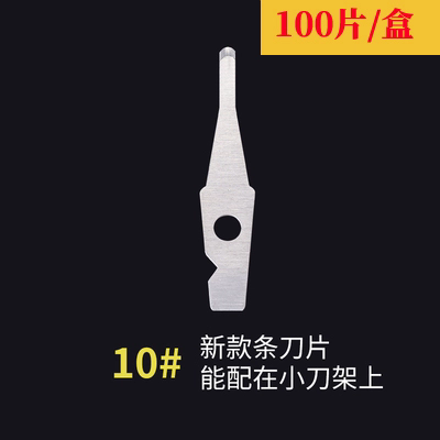 甲沟修脚刀片飞万修嵌甲