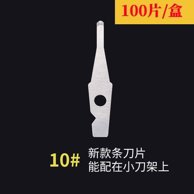 甲沟修脚刀片飞万修嵌甲