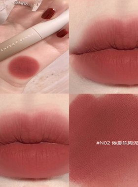 【正品】完美日记软陶唇泥柔雾唇釉女显白口红丝绒哑光N02雾面N05
