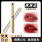正品 完美日记小细跟细管口红L04滋润丝绒唇釉情人节生日礼物