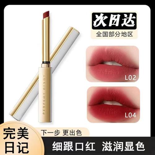 【只卖正品】完美日记小细跟口红