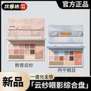 完美日记丹宁假日眼影综合盘眼影修容腮红一体盘大地色 正品