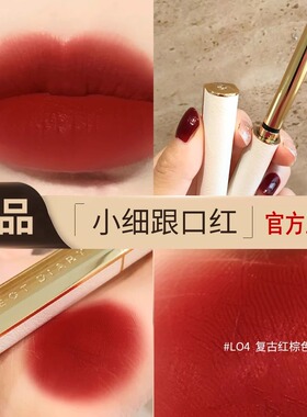 【正品】完美日记小细跟口红许愿星限定L19原石L21豆沙色玫瑰L04