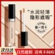 正品 完美日记无痕时光遮瑕液遮盖脸部痘印痘痘雀斑斑点提亮