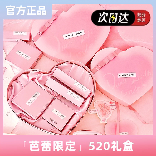 【只卖正品】芭蕾限定礼盒