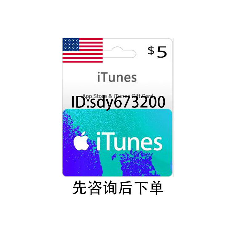 美国id 水果 商店 充值 giftcard 礼品卡 usd 5