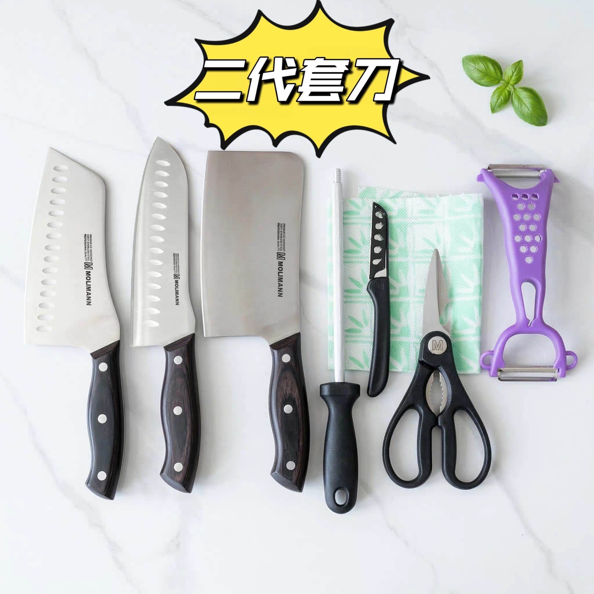 上海摩历曼MOLIMANN5CR三件套刀
