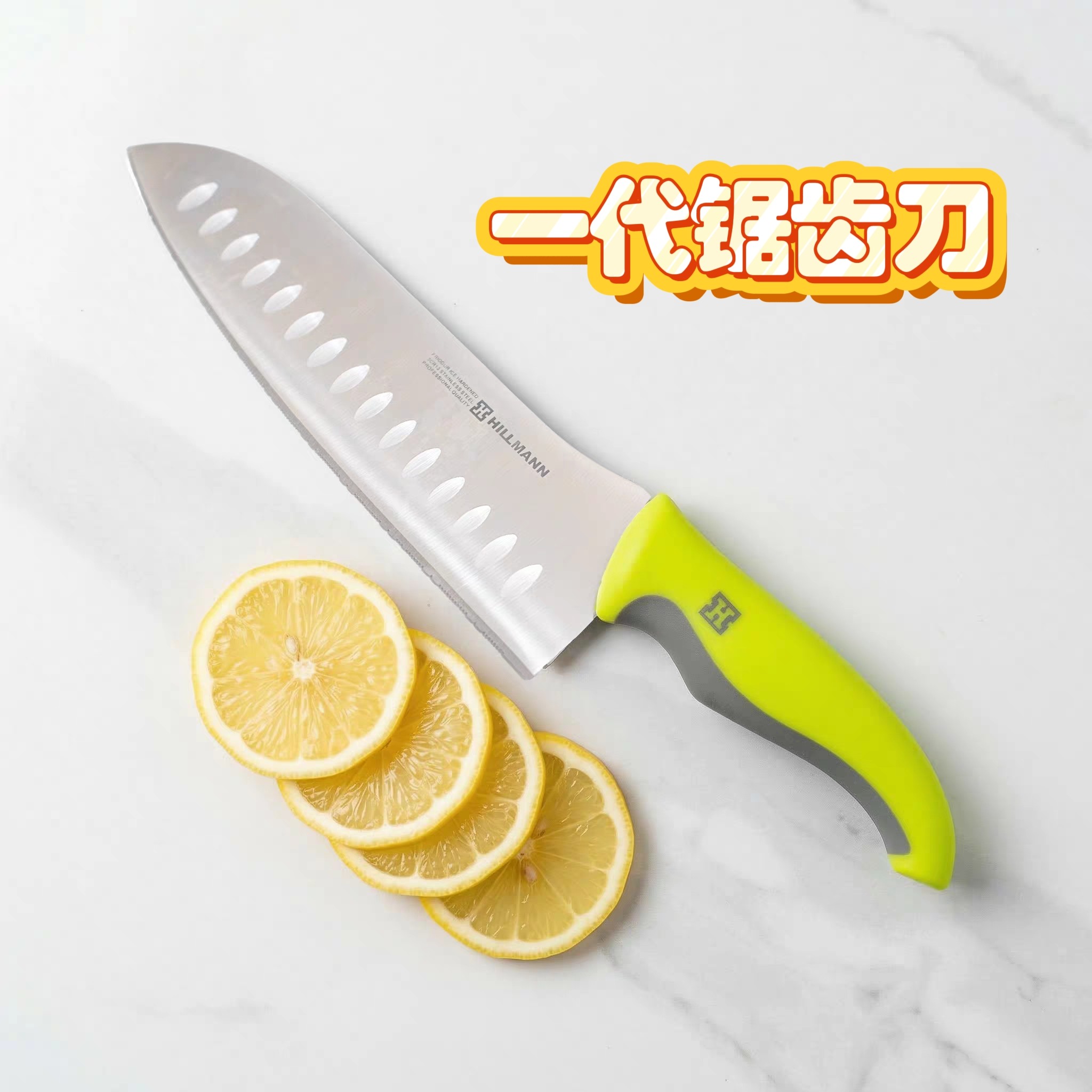 希尔曼绿柄锯齿刀能锯切冷冻食材