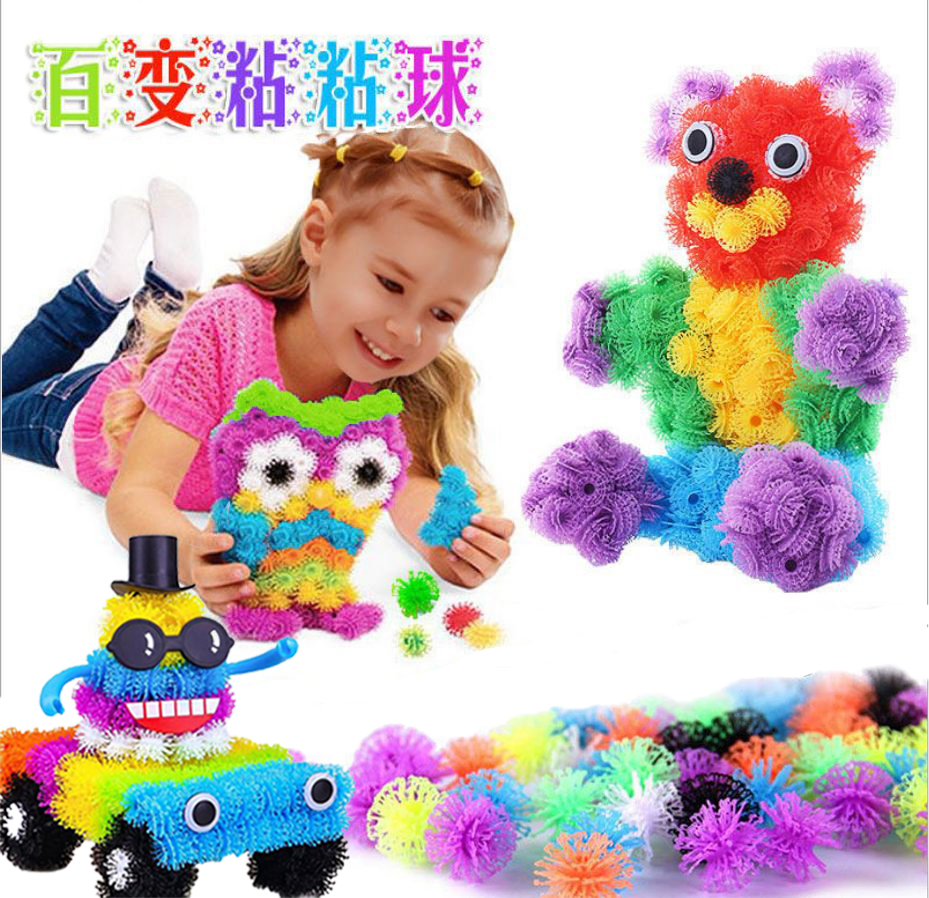 粘粘球玩具儿童积木百变拼插积木