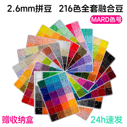 MARD同色号星芒拼豆补充包全实色