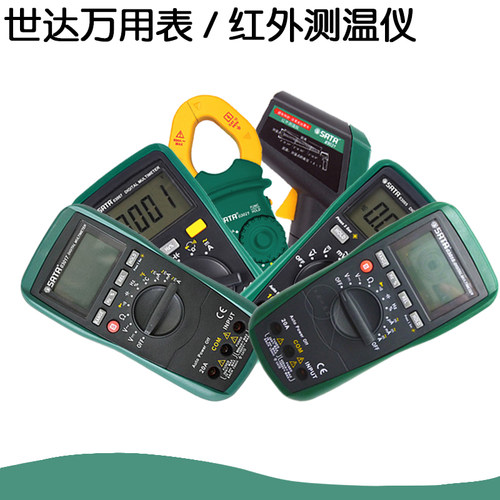 世达工具 数字万用表 带温度量程数显电压电流表03015 03017