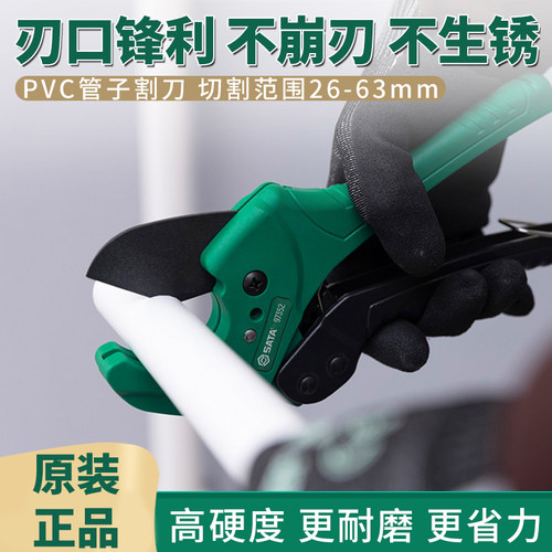 世达工具切管神器管子割刀