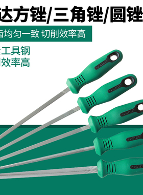 世达工具粗齿中齿细齿方锉三角锉圆锉刀钢锉钳工锉03951-03994