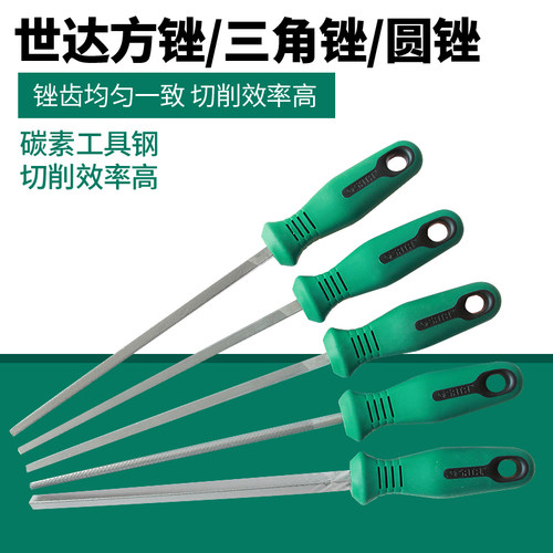 世达工具粗齿中齿细齿钳工锉