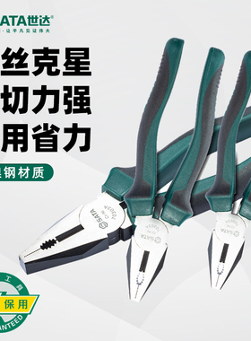 世达工具老虎钳6寸/7寸/8寸省力断线钢丝钳70301A/70302A/70303A