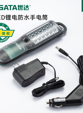 世达工作灯汽修多功能维修灯LED90704B 90705A 90706A 90707A