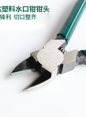 世达水口钳专业级水口钳5/6/7寸日式塑料水口钳70641 70642 70643