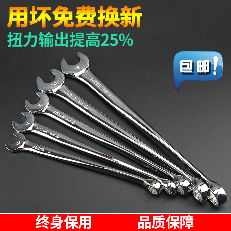 世达加长型X柄梅花扳手开口双头