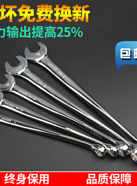 世达工具加长型X柄梅花扳手开口双头两用多功能梅开扳子18/40281