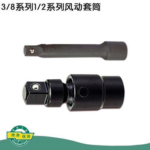 世达工具1/2大飞风动接杆3寸