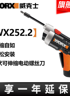 WX252电动螺丝刀威克士全新