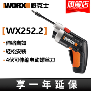 威克士锂电迷你电动螺丝刀WX252螺丝批套装 电起子 电批便携充电式