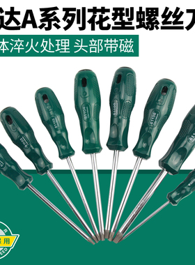 世达工具花型螺丝刀T20T15T8T10梅花起子花键改锥花形螺丝批61103